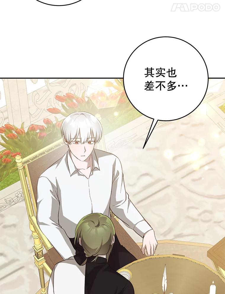 只需轻握我的手 34.预言 第110页