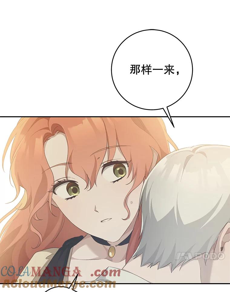 只需轻握我的手 34.预言 第17页