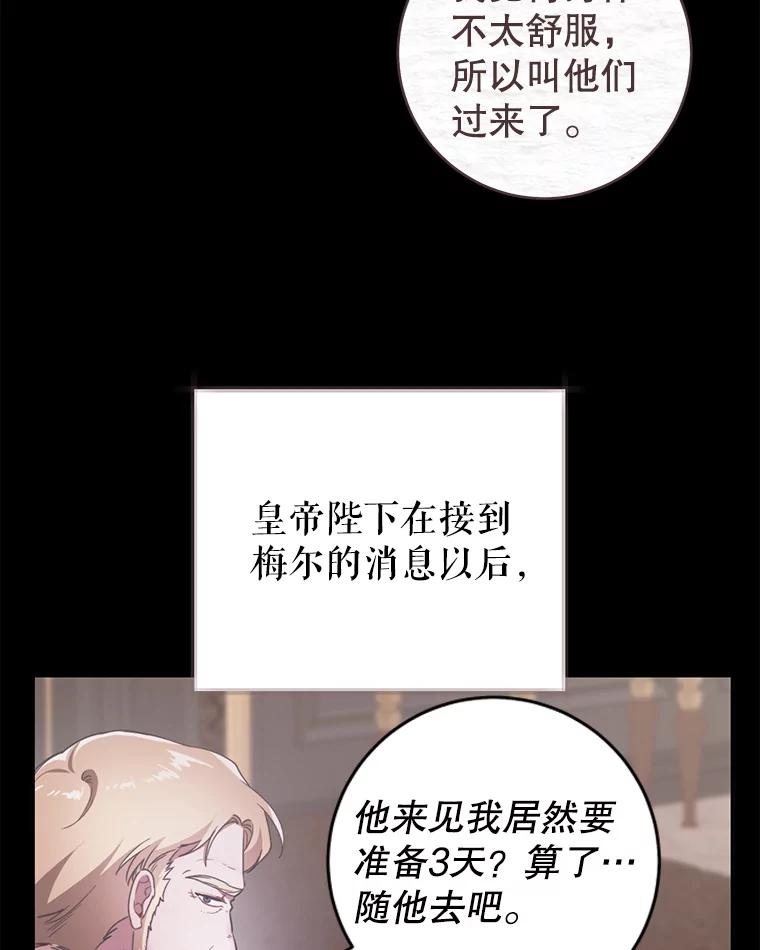 只需轻握我的手 35.休息时间 第3页