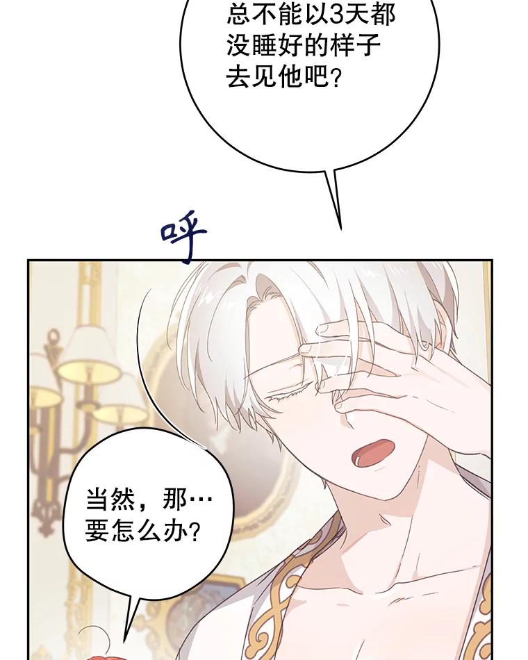 只需轻握我的手 35.休息时间 第36页