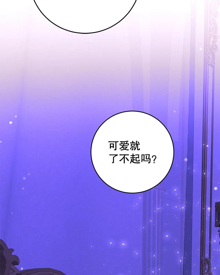 只需轻握我的手 35.休息时间 第78页
