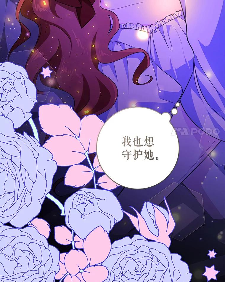 只需轻握我的手 35.休息时间 第110页
