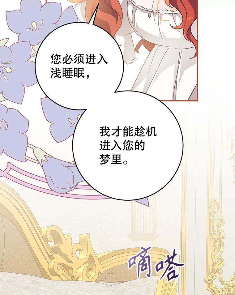 只需轻握我的手 35.休息时间 第58页