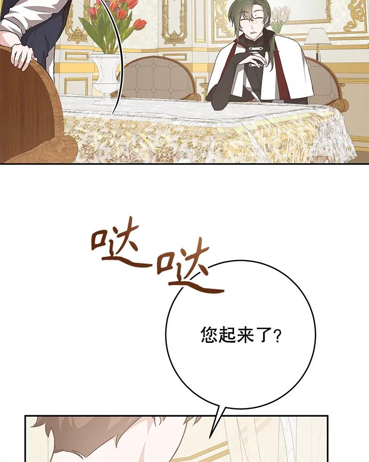 只需轻握我的手 35.休息时间 第122页