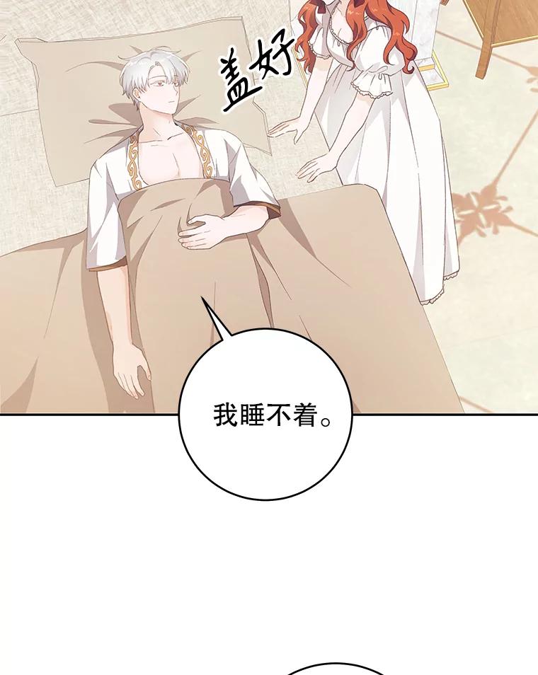 只需轻握我的手 35.休息时间 第56页