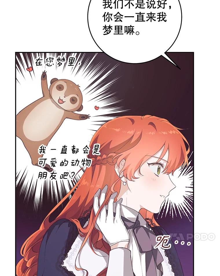 只需轻握我的手 35.休息时间 第44页