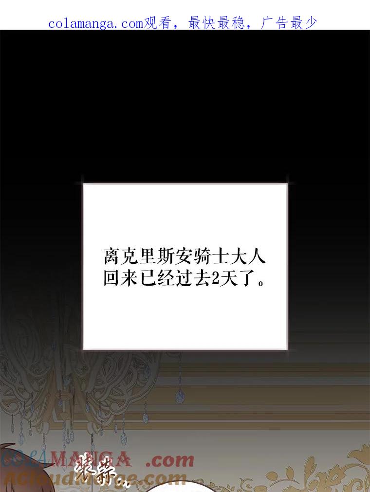 只需轻握我的手 35.休息时间 第1页