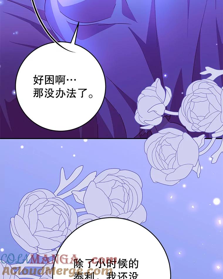 只需轻握我的手 35.休息时间 第65页