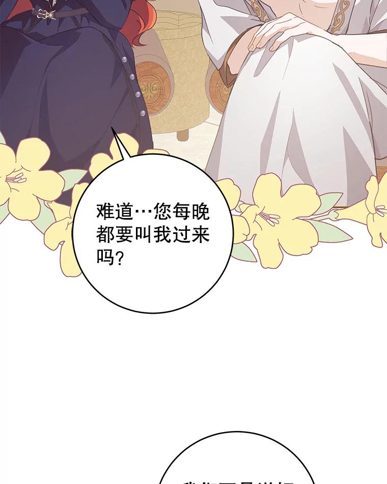 只需轻握我的手 35.休息时间 第43页