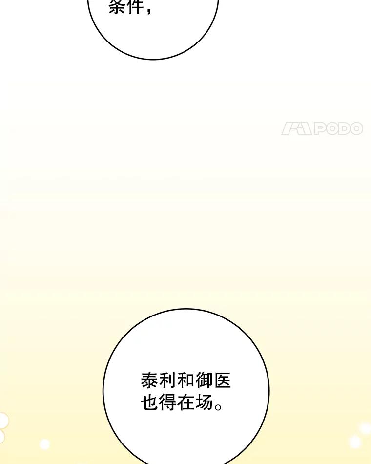 只需轻握我的手 35.休息时间 第48页
