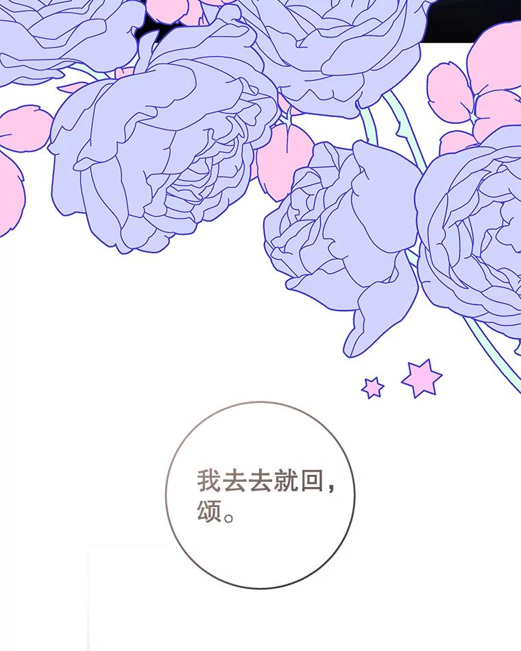 只需轻握我的手 35.休息时间 第111页