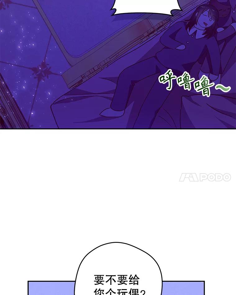只需轻握我的手 35.休息时间 第62页
