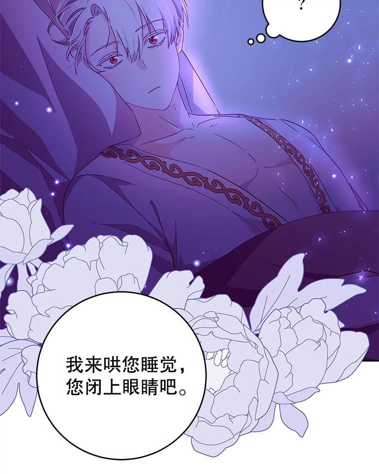 只需轻握我的手 35.休息时间 第67页