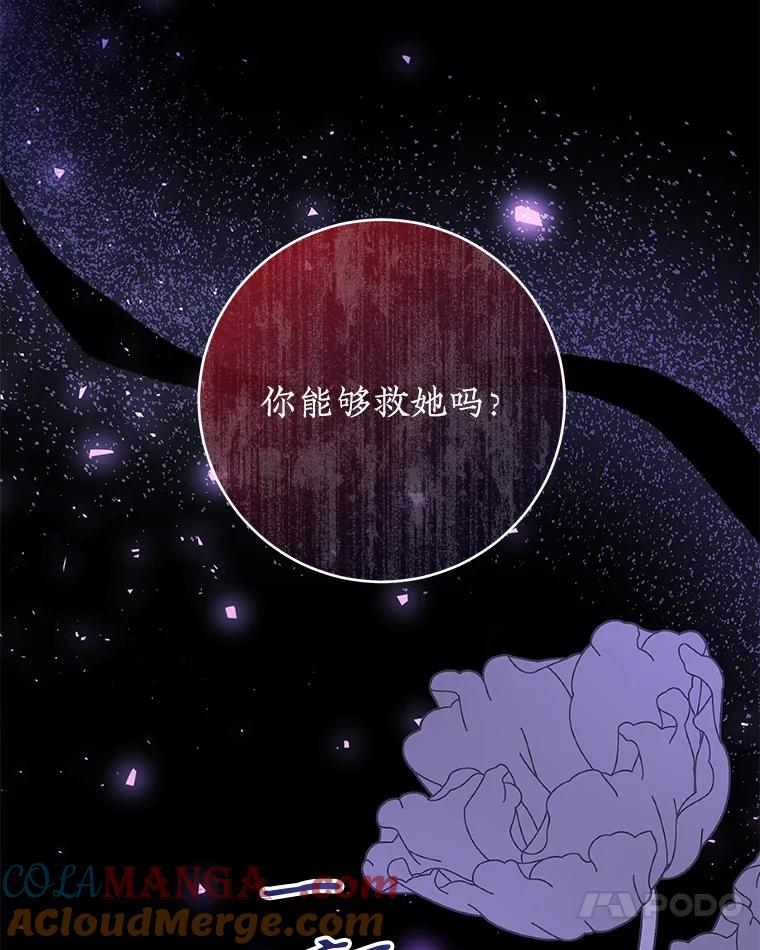只需轻握我的手 35.休息时间 第89页