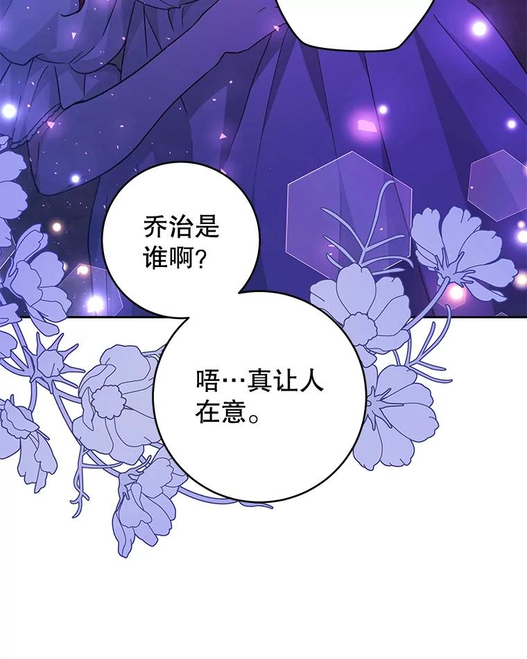 只需轻握我的手 35.休息时间 第102页