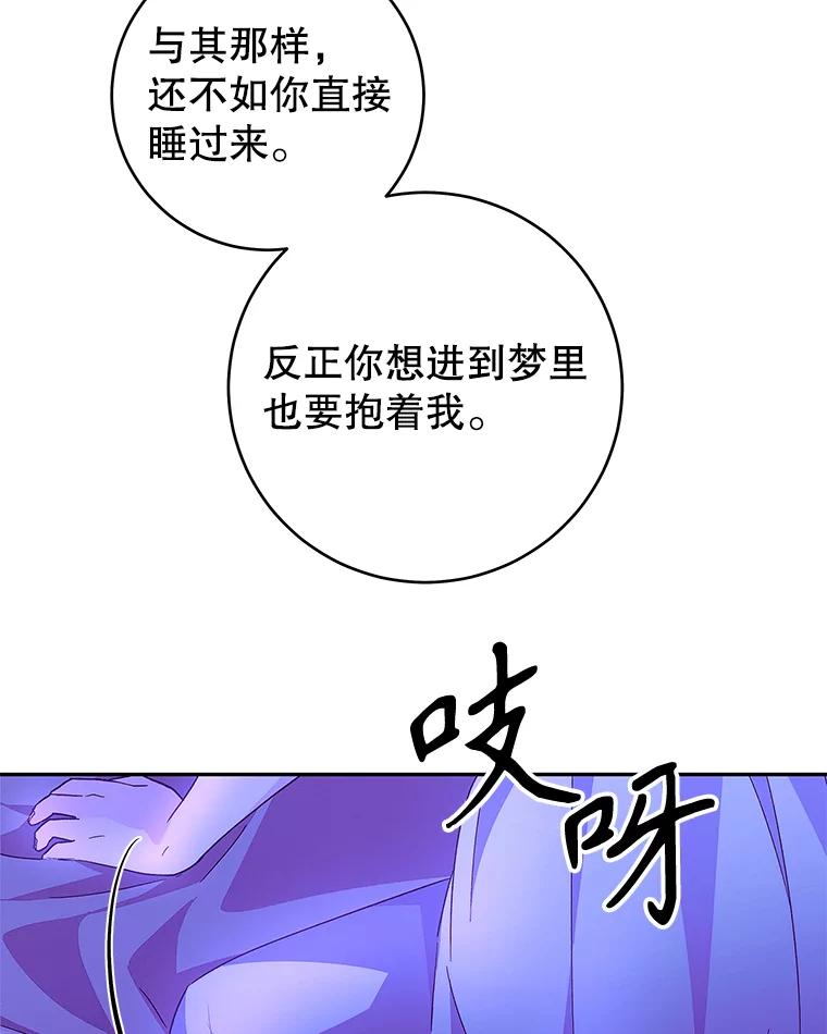 只需轻握我的手 35.休息时间 第64页