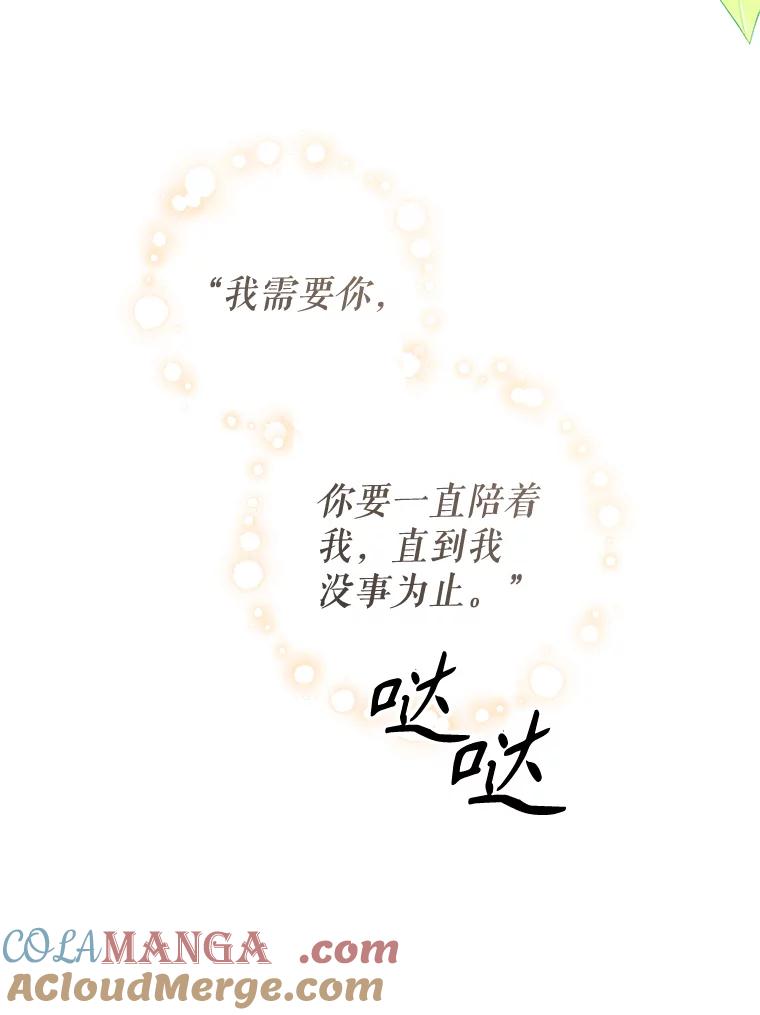 只需轻握我的手 35.休息时间 第25页