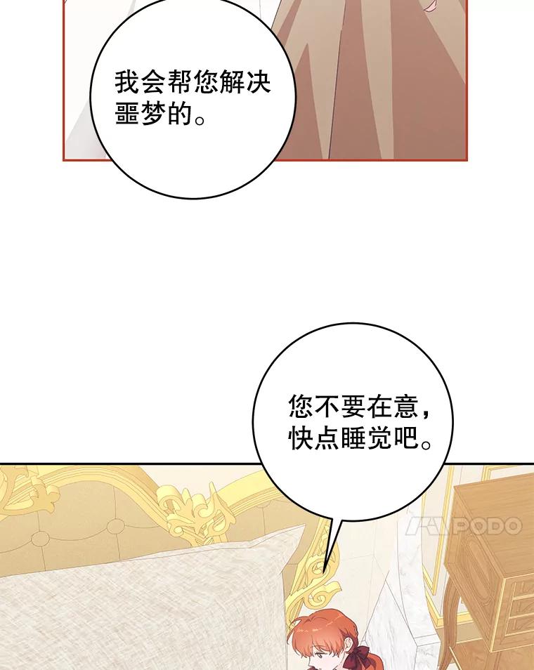 只需轻握我的手 35.休息时间 第55页