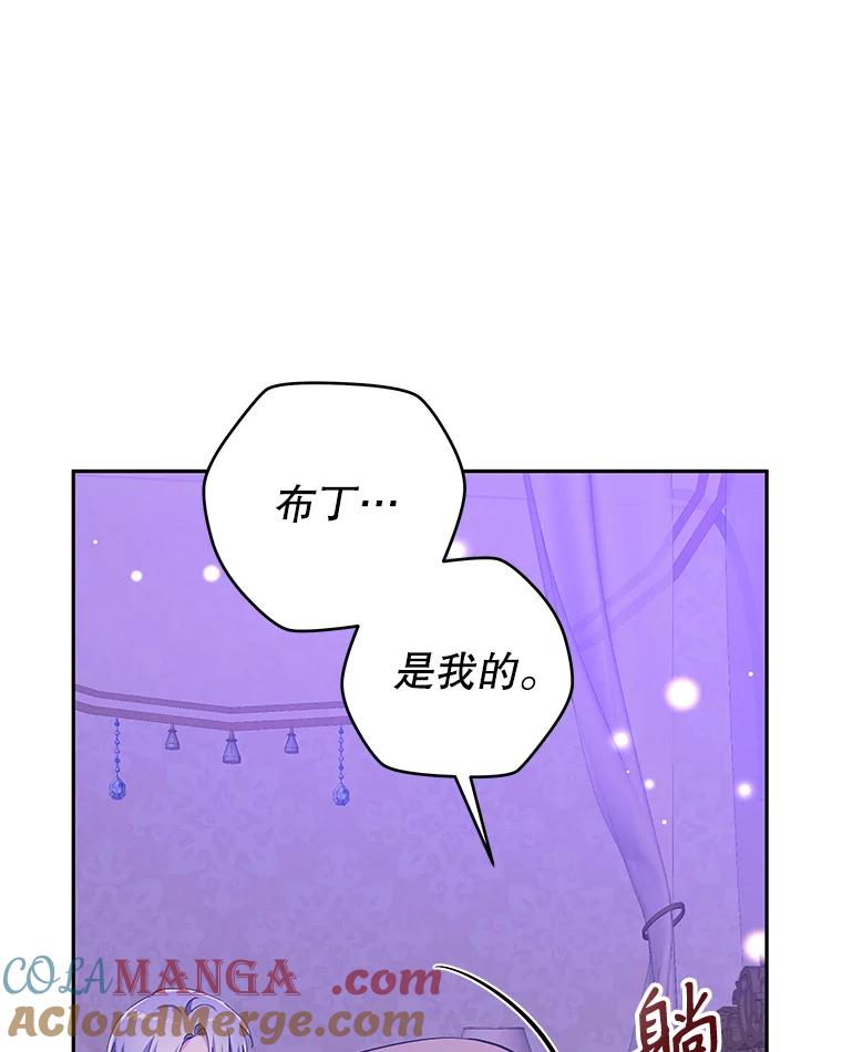 只需轻握我的手 35.休息时间 第97页