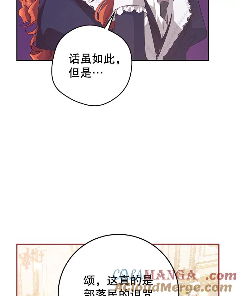 只需轻握我的手 35.休息时间 第45页