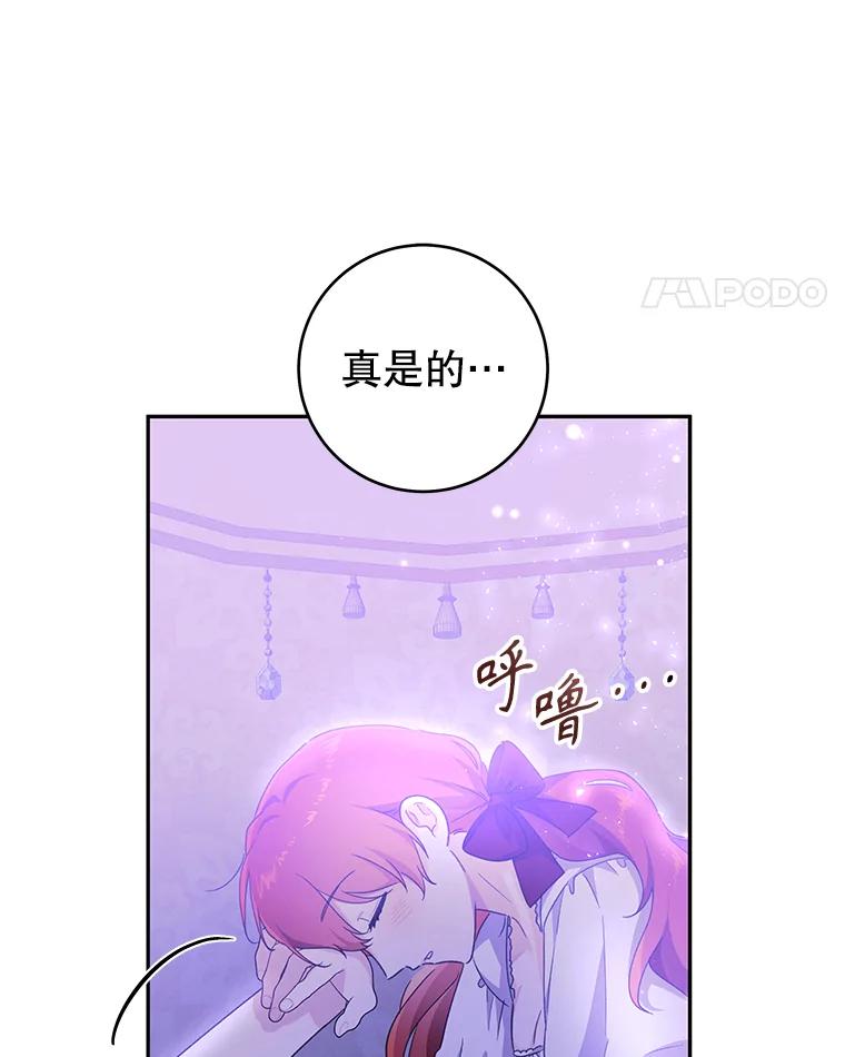 只需轻握我的手 35.休息时间 第76页