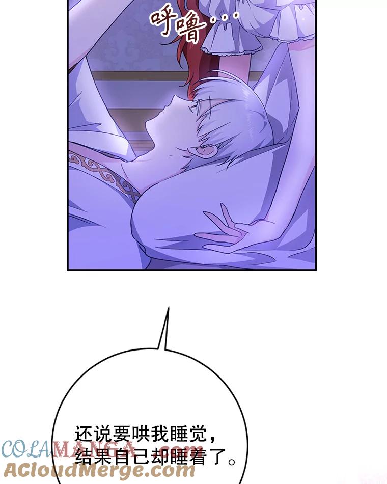 只需轻握我的手 35.休息时间 第77页