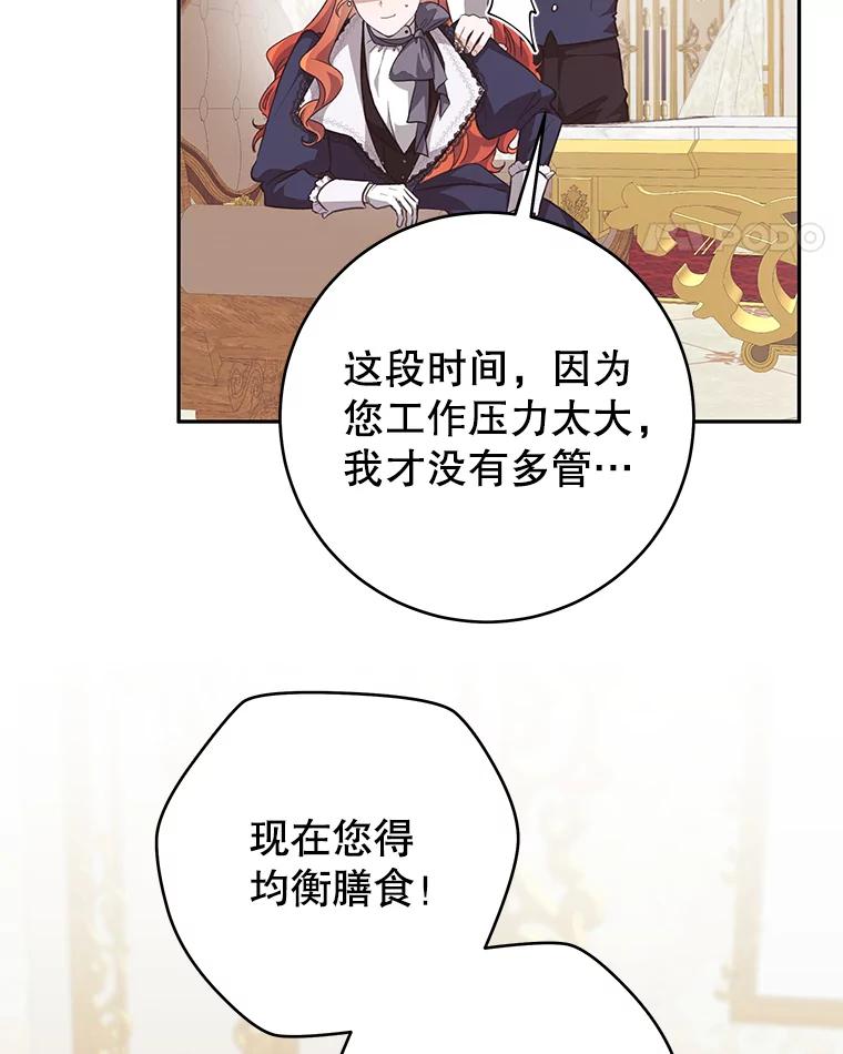 只需轻握我的手 35.休息时间 第11页