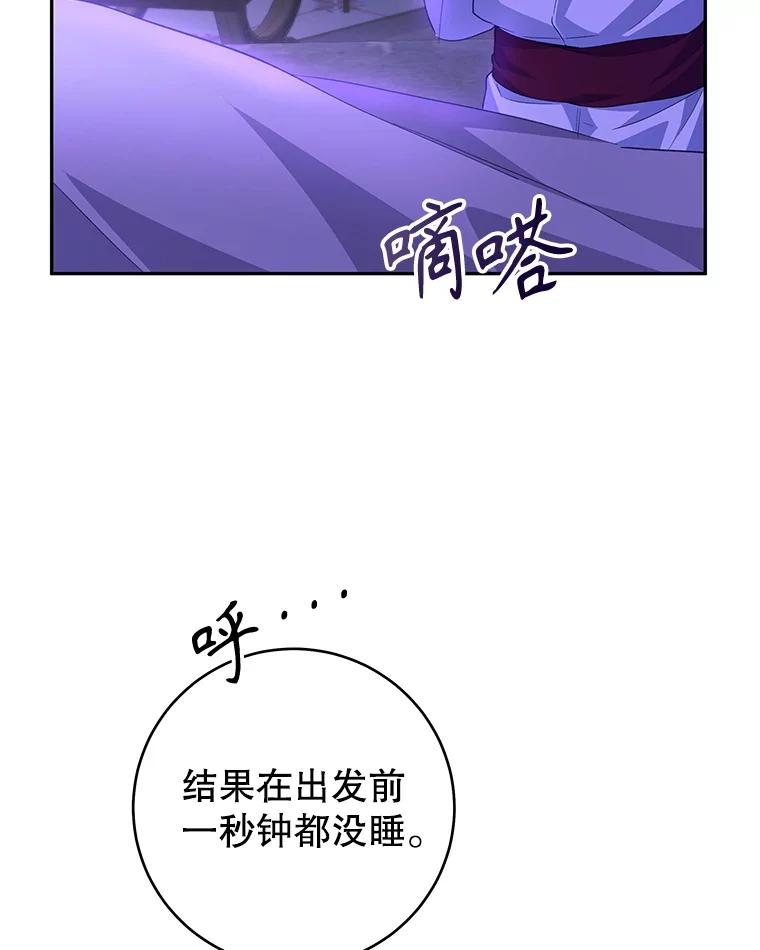 只需轻握我的手 35.休息时间 第82页