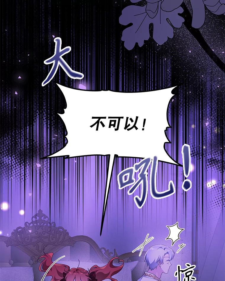 只需轻握我的手 35.休息时间 第95页