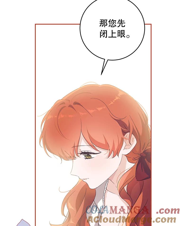只需轻握我的手 35.休息时间 第57页