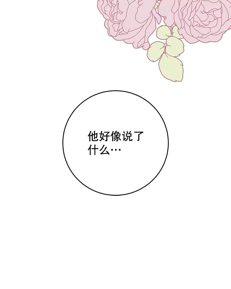 只需轻握我的手 35.休息时间 第115页