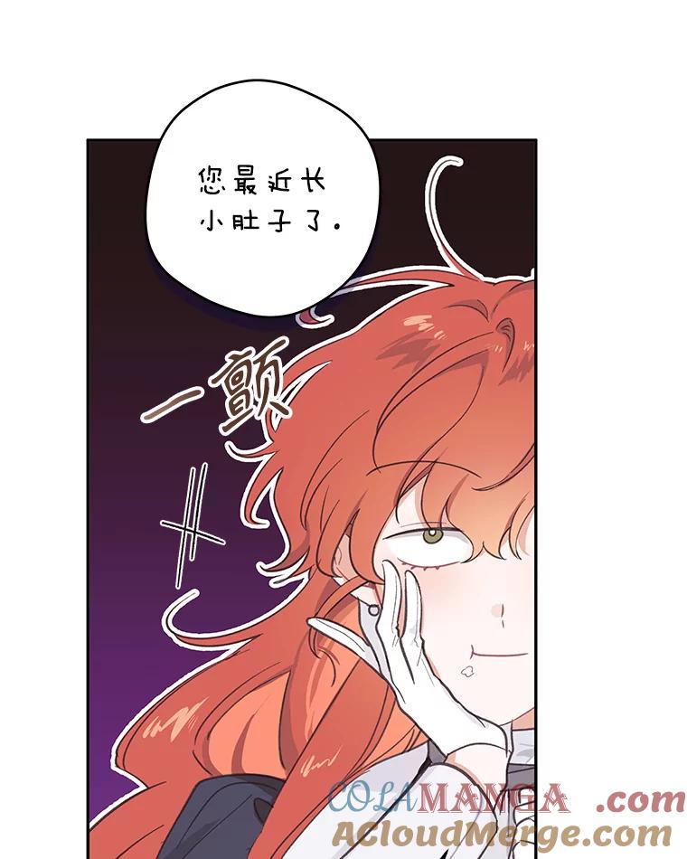 只需轻握我的手 35.休息时间 第9页
