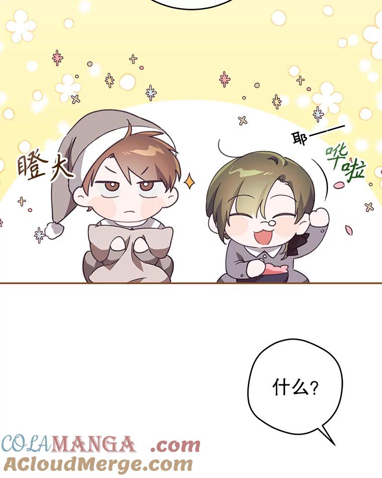只需轻握我的手 35.休息时间 第49页