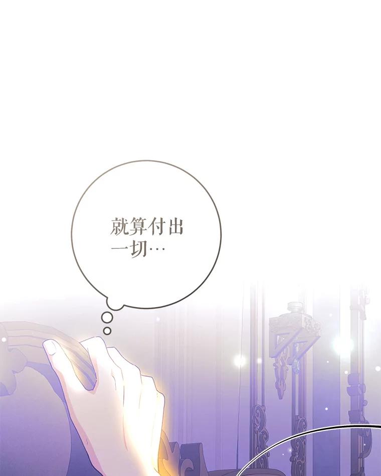 只需轻握我的手 35.休息时间 第108页