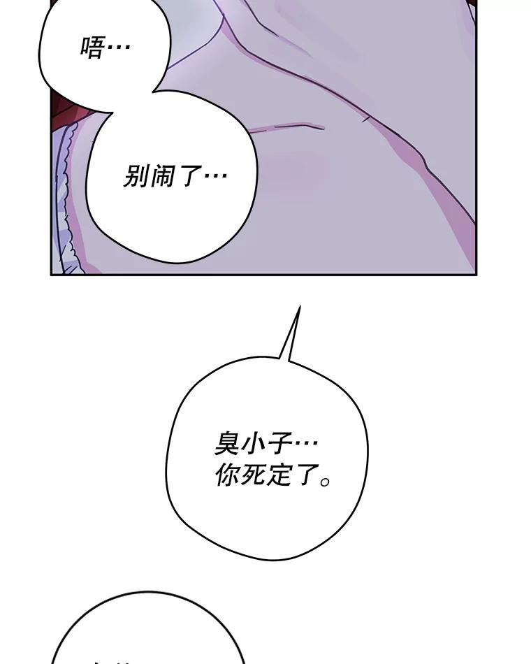 只需轻握我的手 35.休息时间 第104页