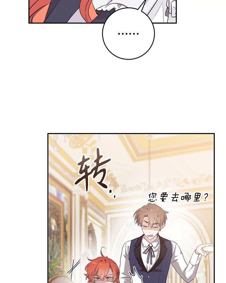 只需轻握我的手 35.休息时间 第10页