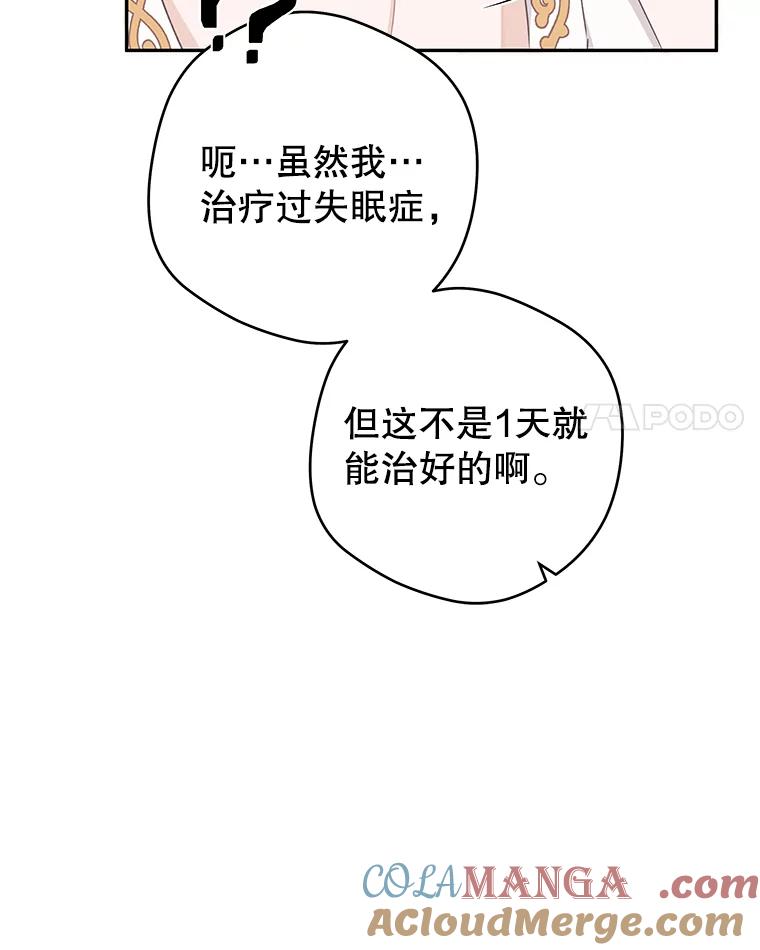 只需轻握我的手 35.休息时间 第41页