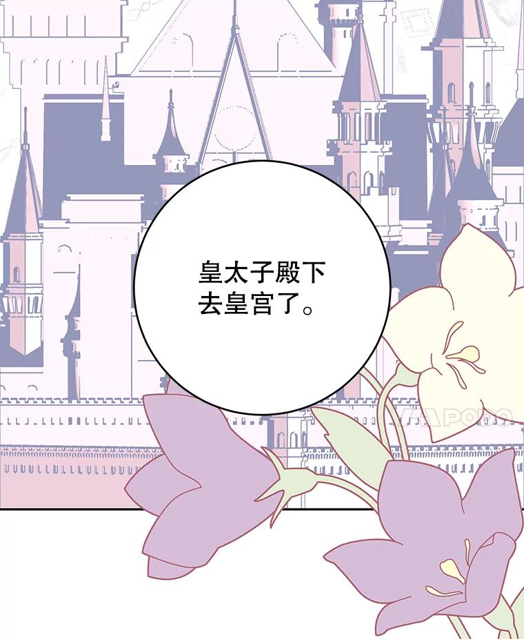 只需轻握我的手 35.休息时间 第127页