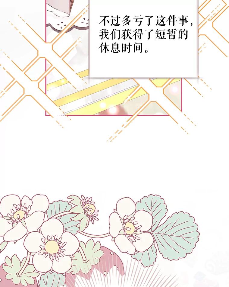 只需轻握我的手 35.休息时间 第6页