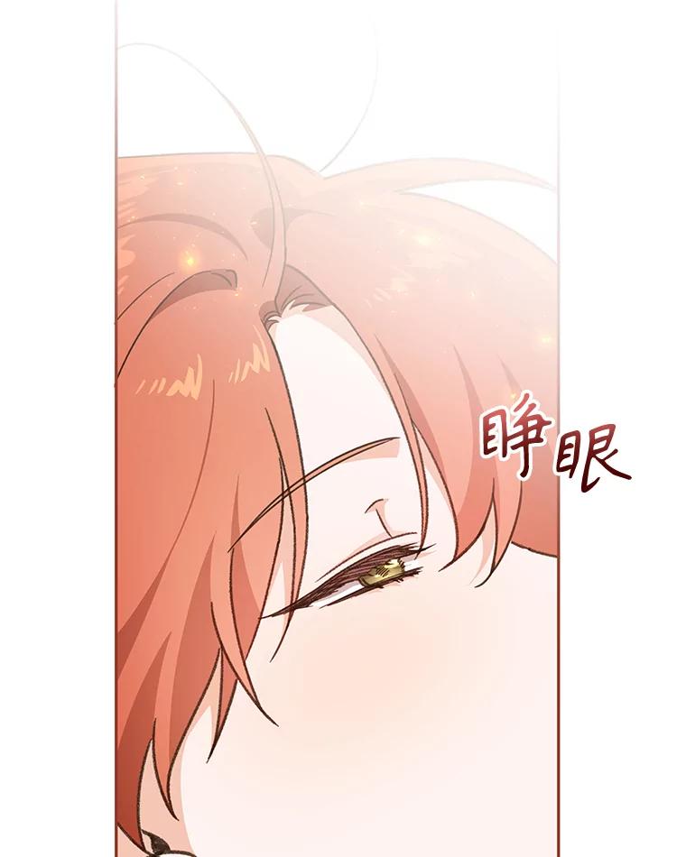 只需轻握我的手 35.休息时间 第112页