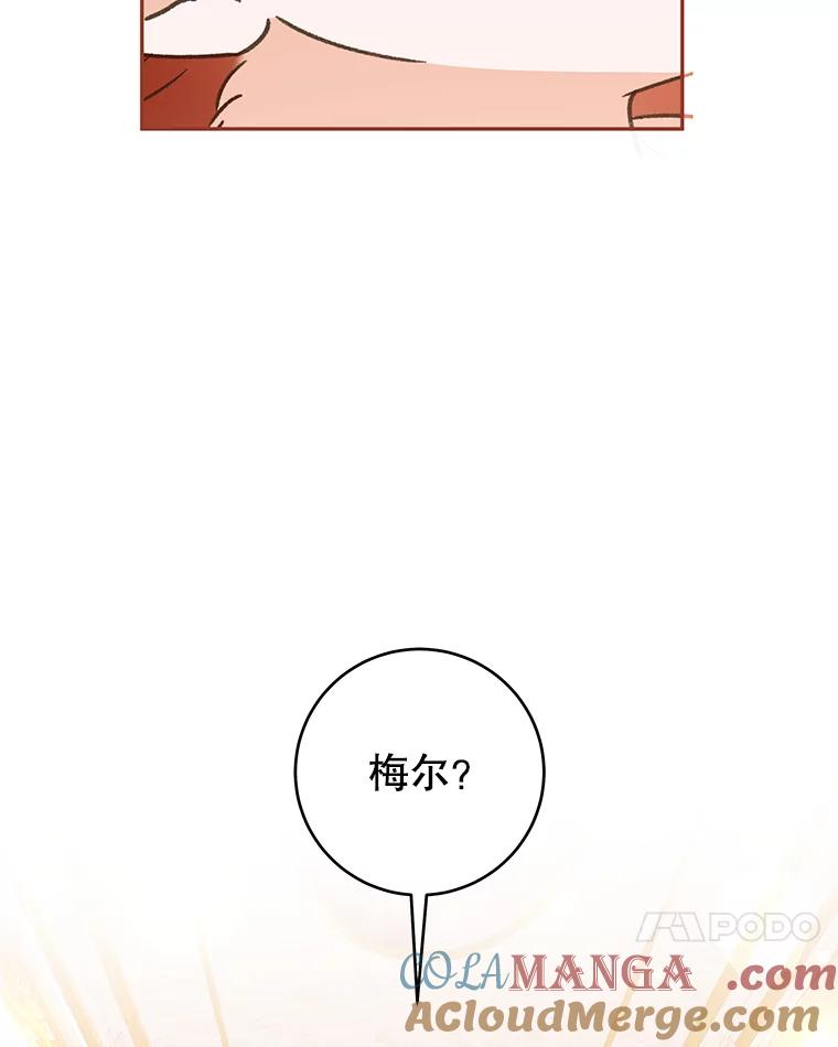 只需轻握我的手 35.休息时间 第113页