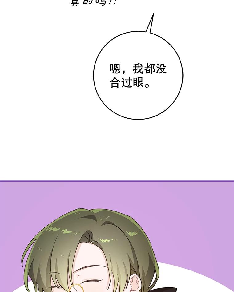 只需轻握我的手 35.休息时间 第32页