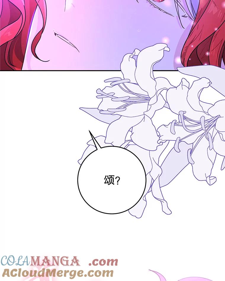 只需轻握我的手 35.休息时间 第73页