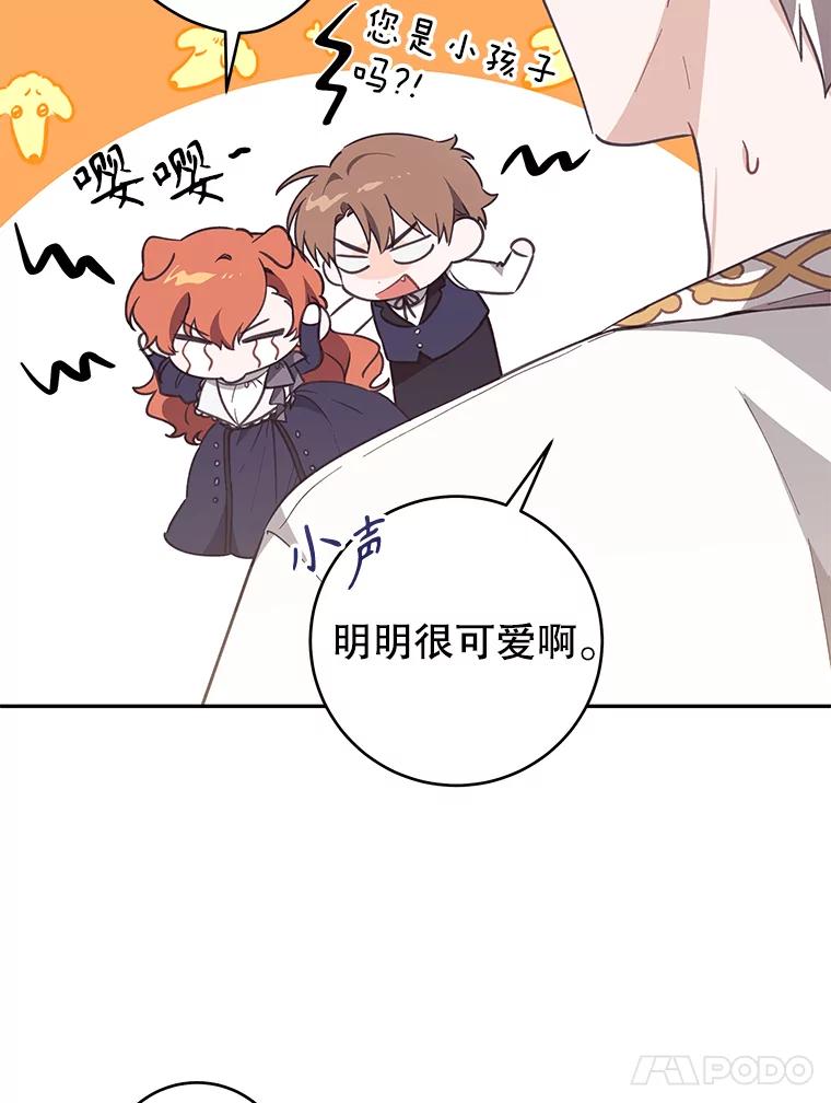 只需轻握我的手 35.休息时间 第18页