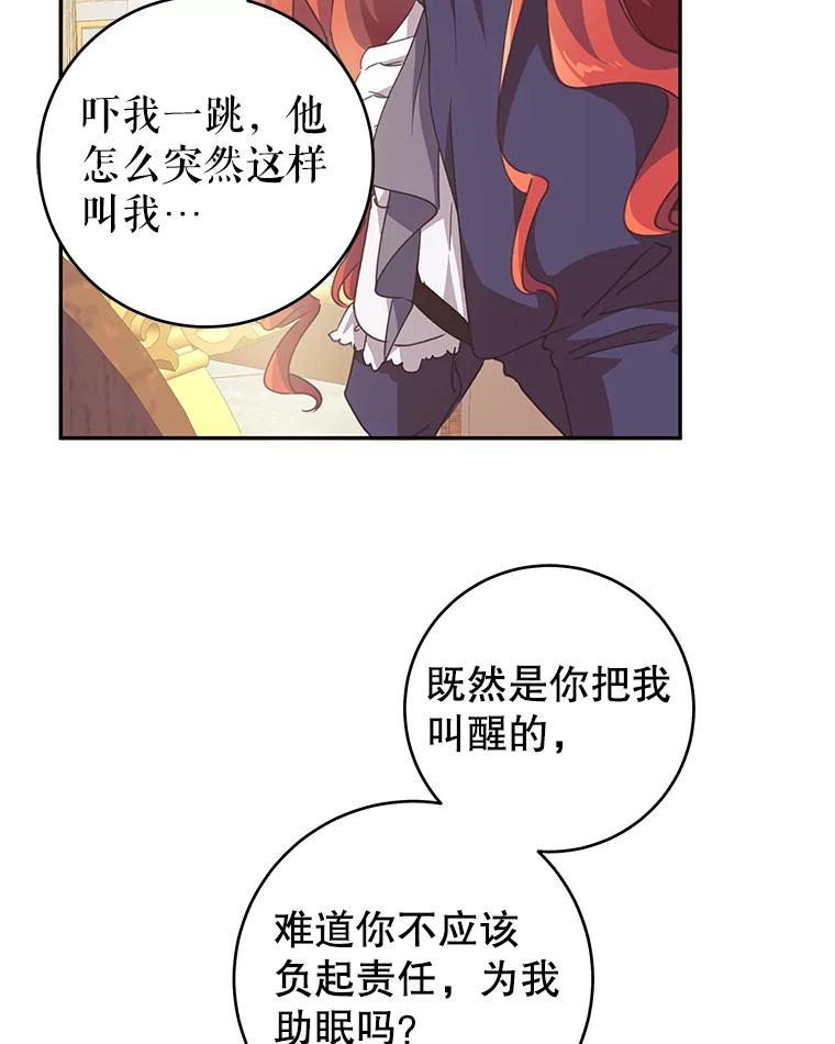 只需轻握我的手 35.休息时间 第39页