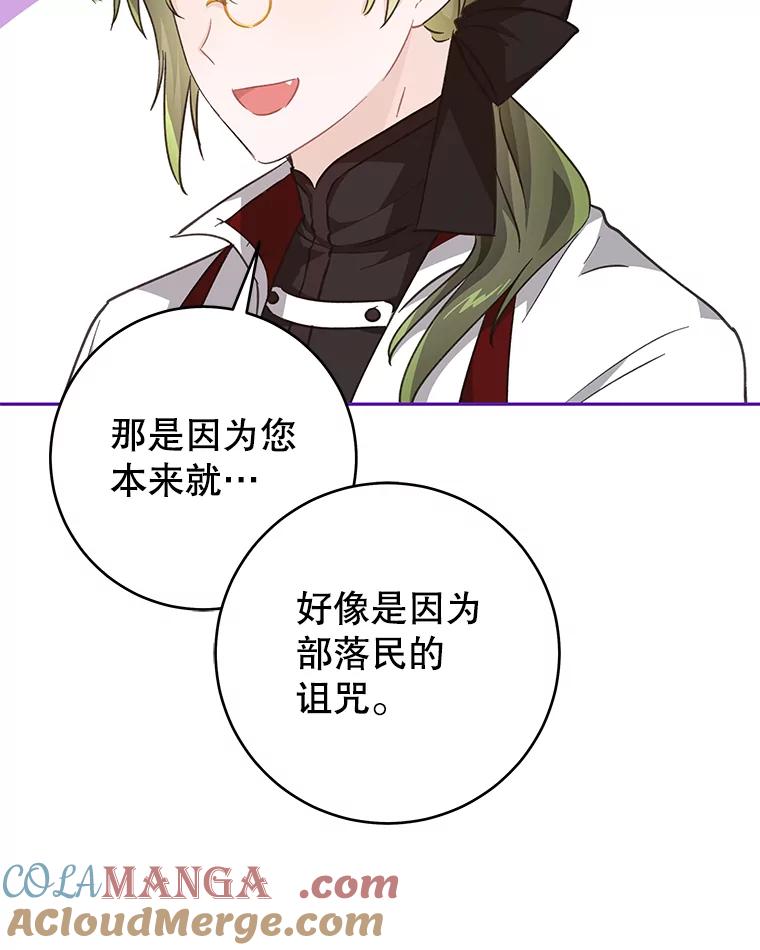 只需轻握我的手 35.休息时间 第33页