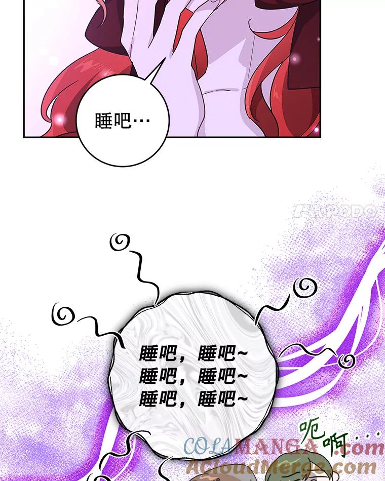 只需轻握我的手 35.休息时间 第69页
