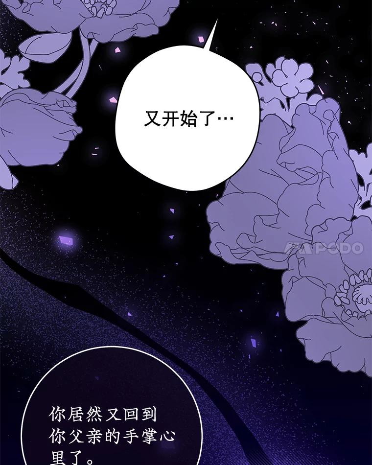 只需轻握我的手 35.休息时间 第86页