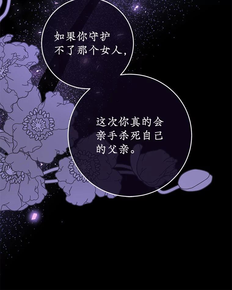只需轻握我的手 35.休息时间 第91页