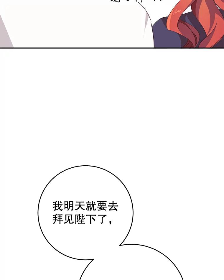 只需轻握我的手 35.休息时间 第35页